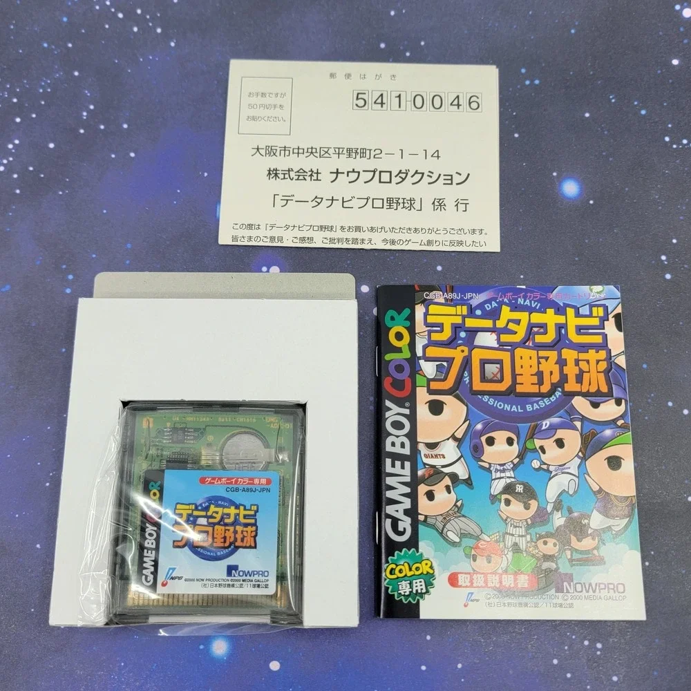 Data Navi Professional Baseball 2000 (Nintendo Game Boy Color) JAPANESE 1415